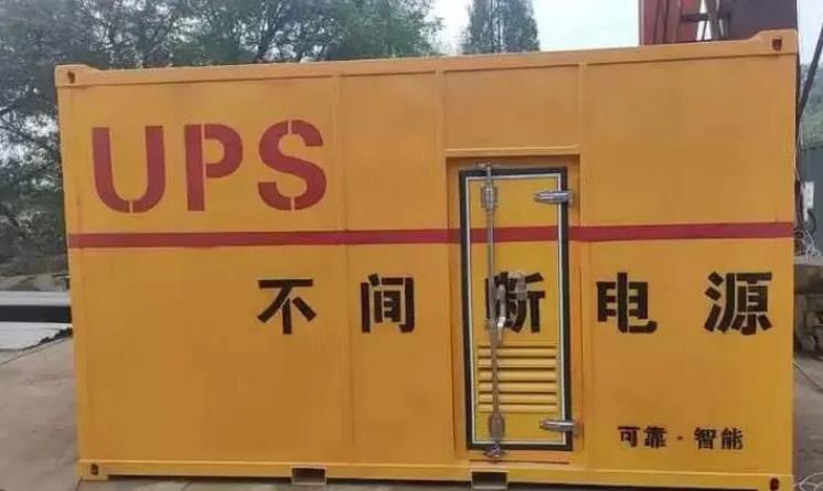 高阳UPS电源（Uninterruptible Power Supply）的作用？